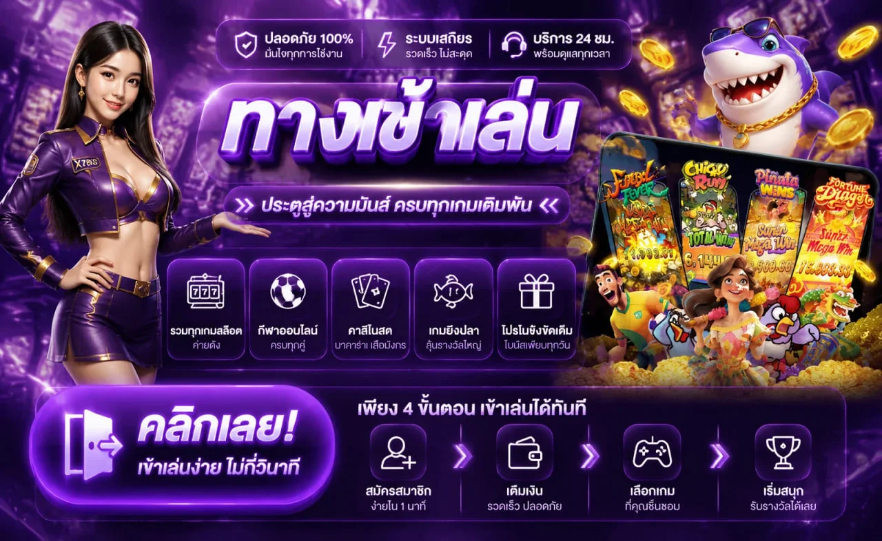 โปรโมชั่น PERSY993 สมาชิกใหม่รับโบนัสฝากแรก