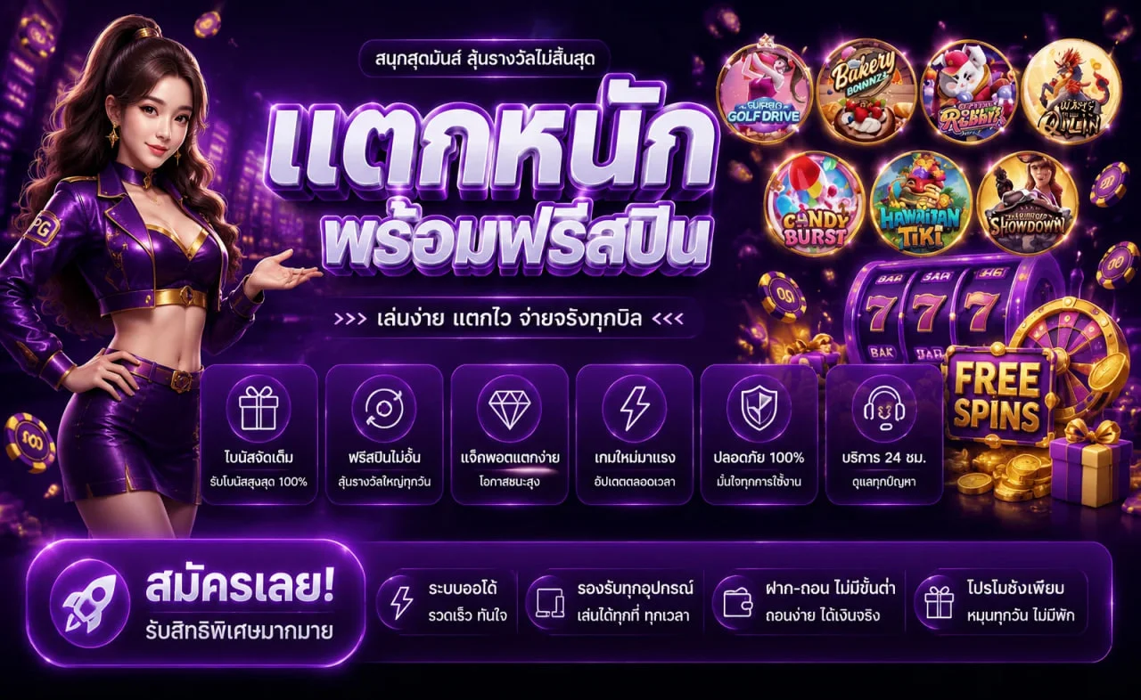 เกมสล็อตและคาสิโนออนไลน์ยอดนิยมบน PERSY993